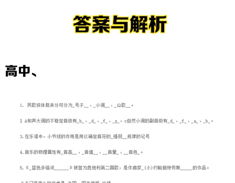 第64话 温暖的三班121