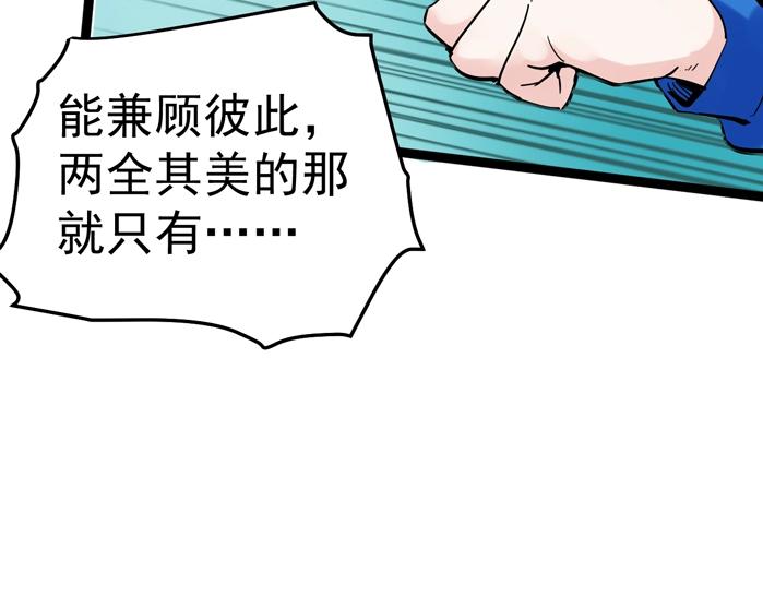 第11话 哪里不会点哪里！67