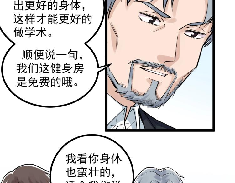 第89话 参观华科大101
