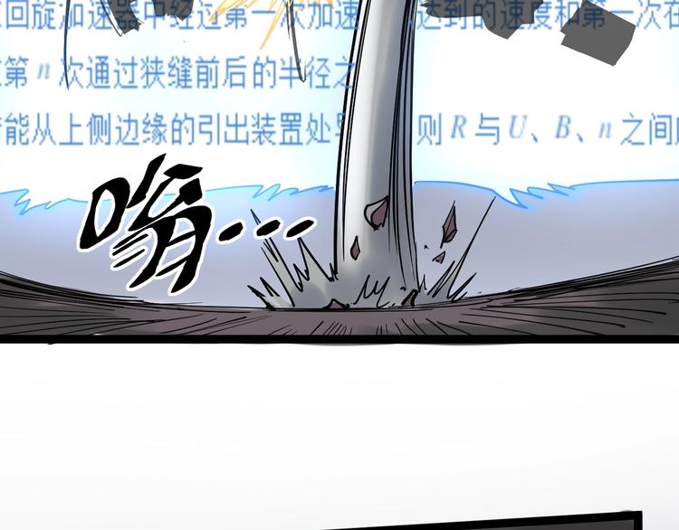 第28话 天下第一物竞赛！119