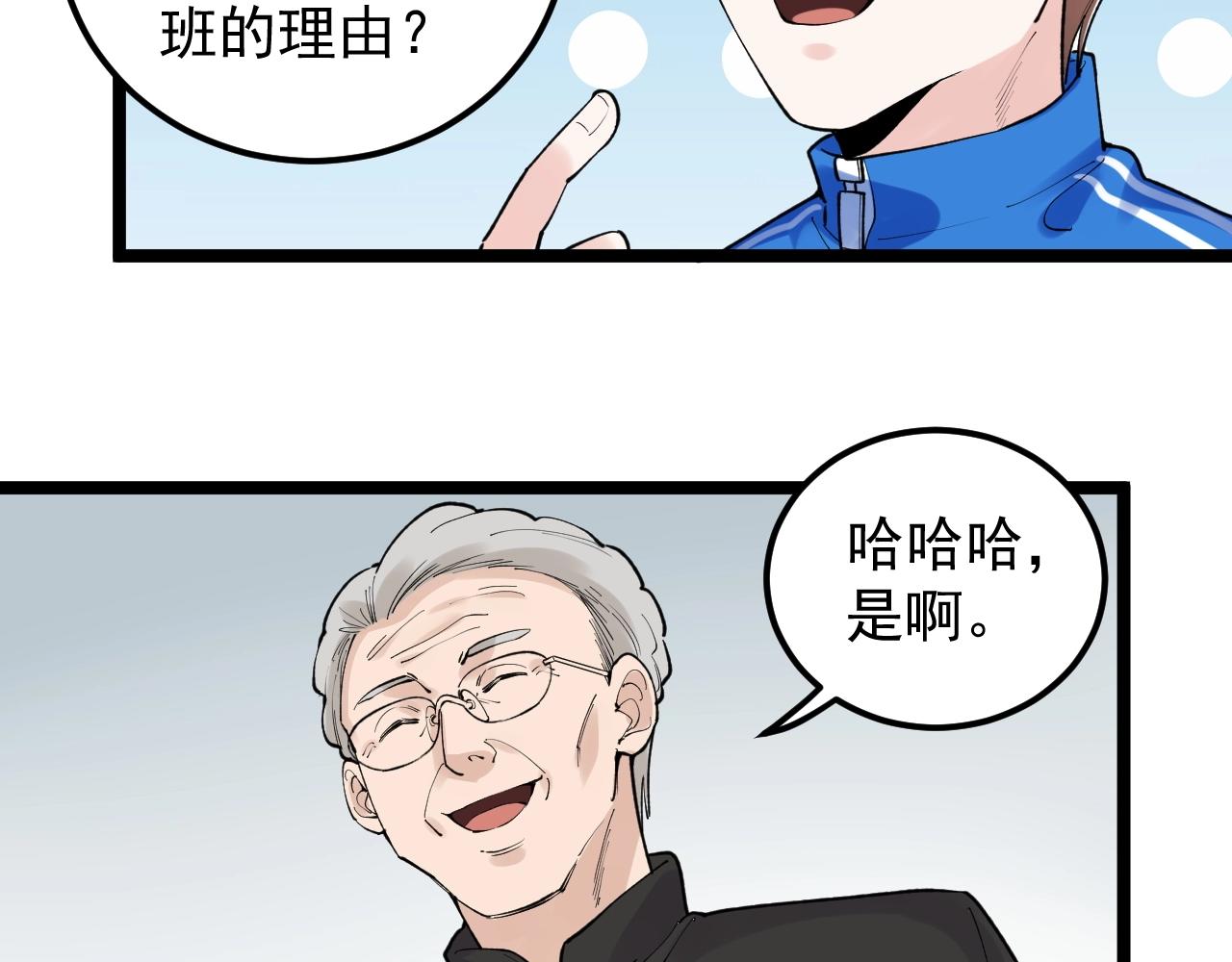 第128话 转班37