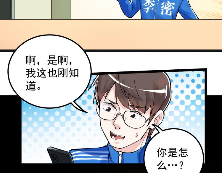 第56话 竞赛风云榜79