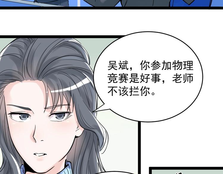 第10话 奇怪的知识增加了！61