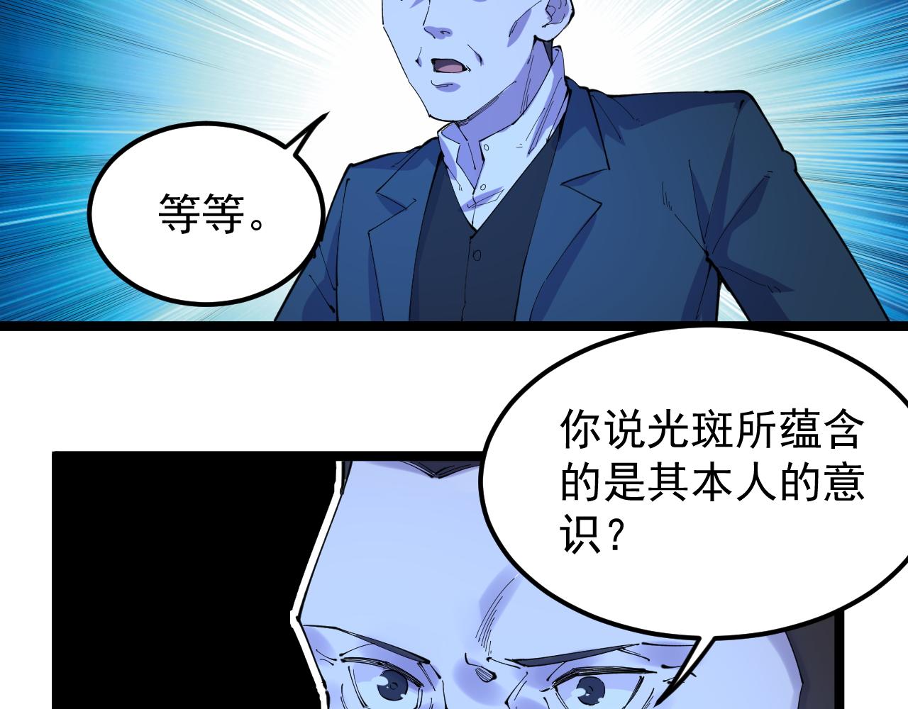 第217话 最后的人类76