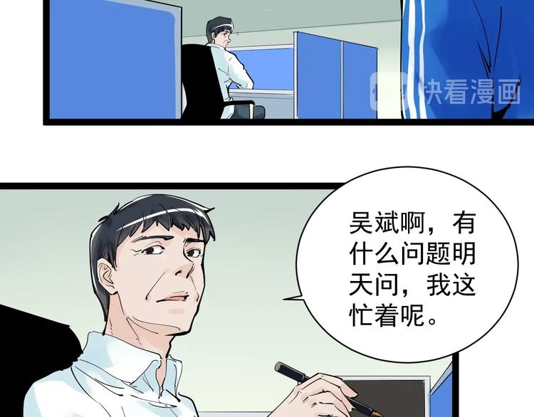 第5话 物理是学霸的宿敌！8