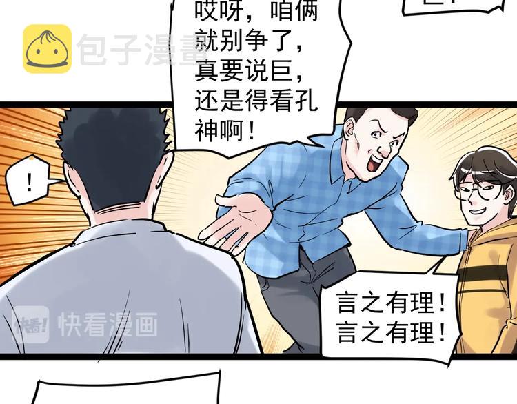 第27话 您奆，您奆161
