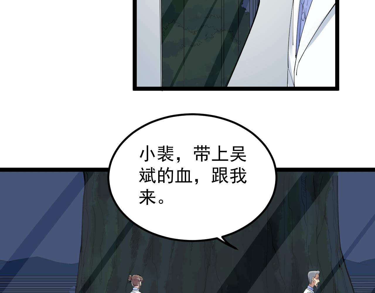 第199话拯救吴斌22