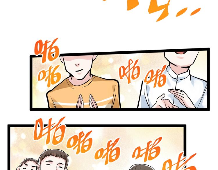 第30话 奇怪的CP增加了！125