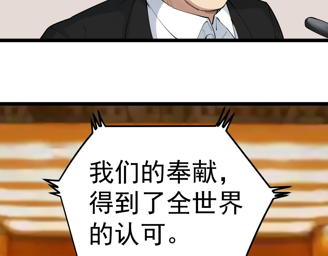 第194话诺贝尔奖82