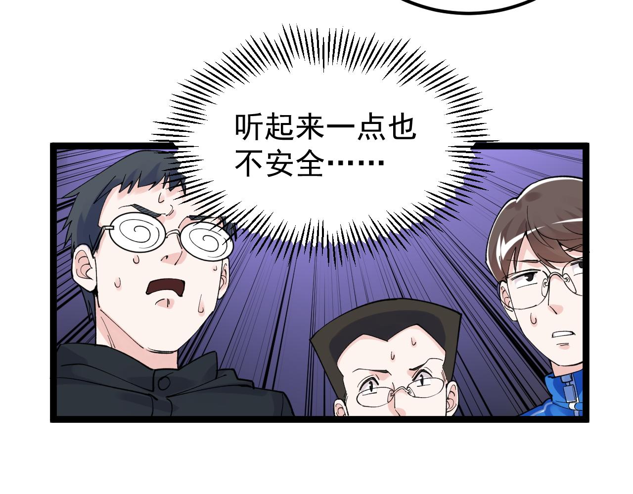 第165话 兄弟之城75