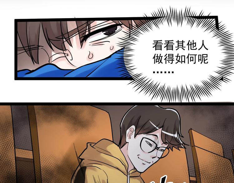 第28话 天下第一物竞赛！127