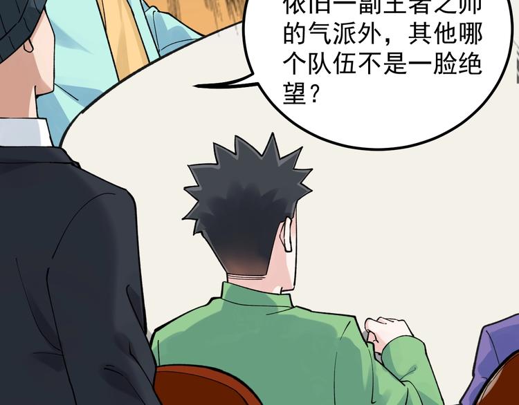 第54话 实验药剂整这儿高52