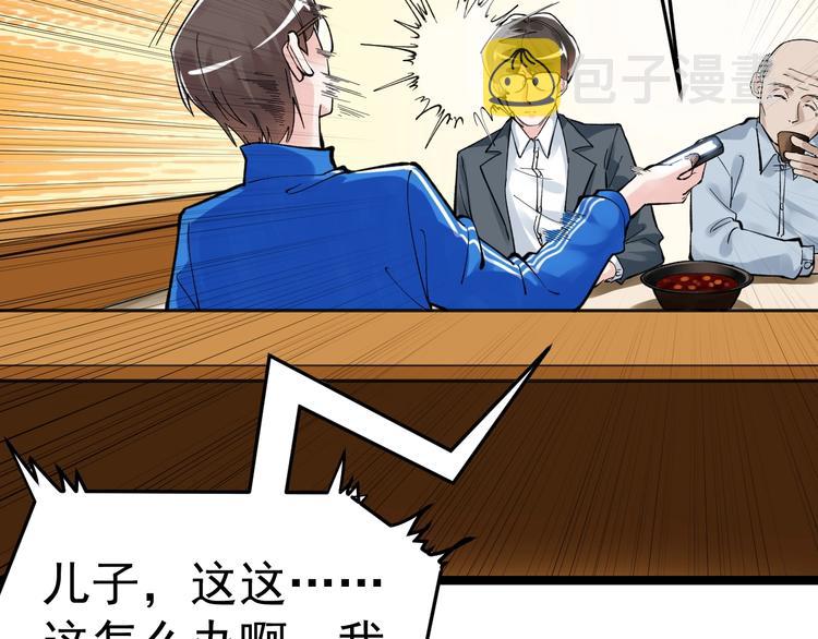 第57话 学霸的凡尔赛31