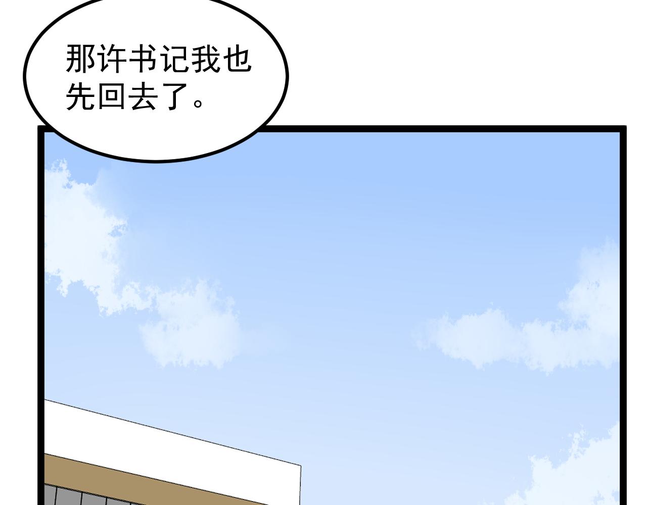 第147话 吴斌的快递46