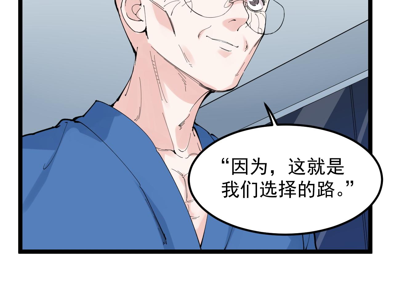 第213话 选择的路48