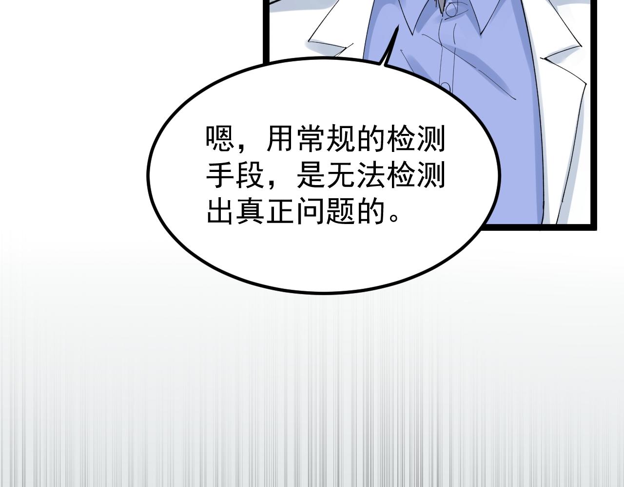 第199话拯救吴斌29