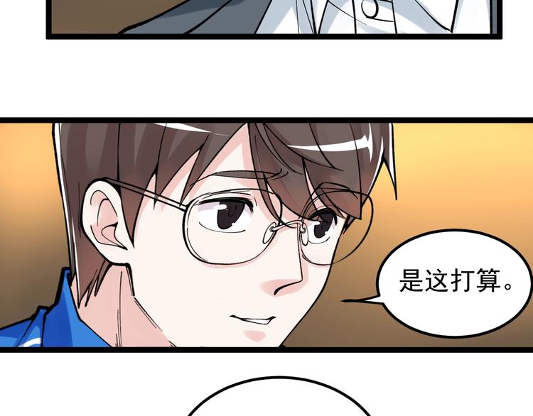 第57话 学霸的凡尔赛45