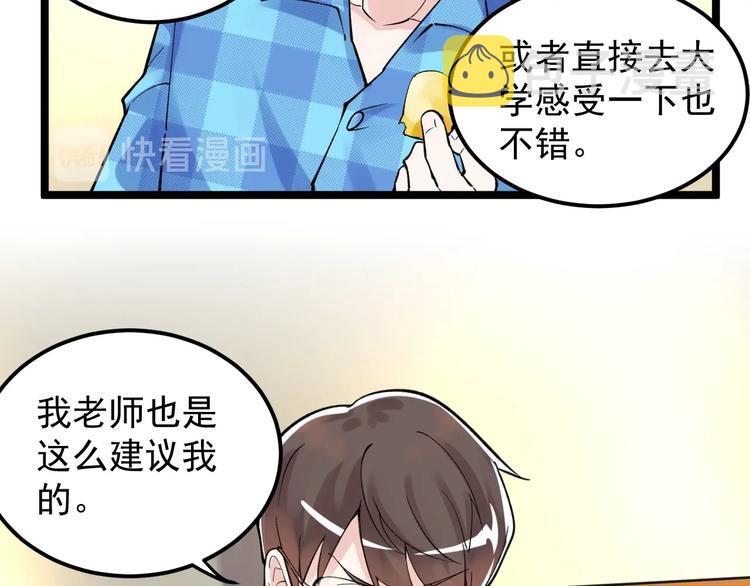 第58话 守业更比创业难52