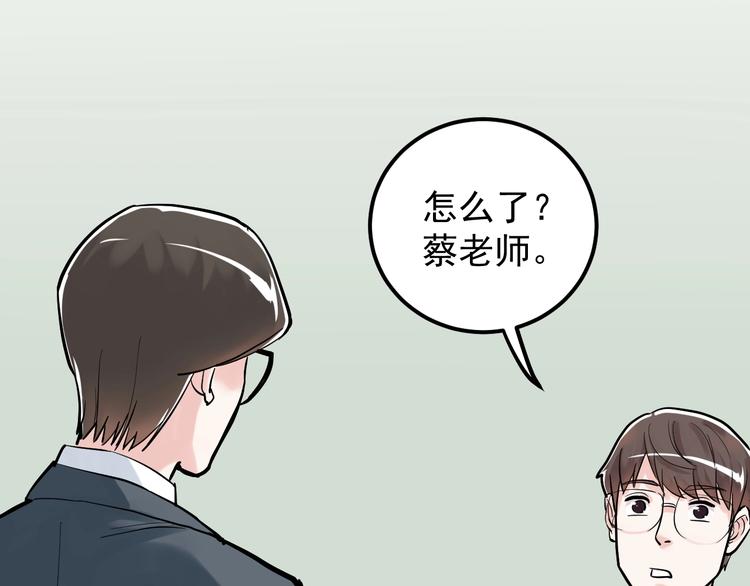 第30话 奇怪的CP增加了！9