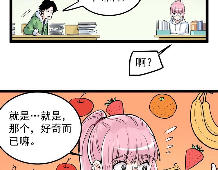第27话 您奆，您奆109