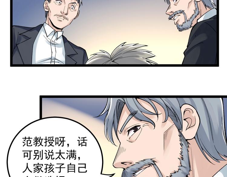 第61话 冠军发言！39