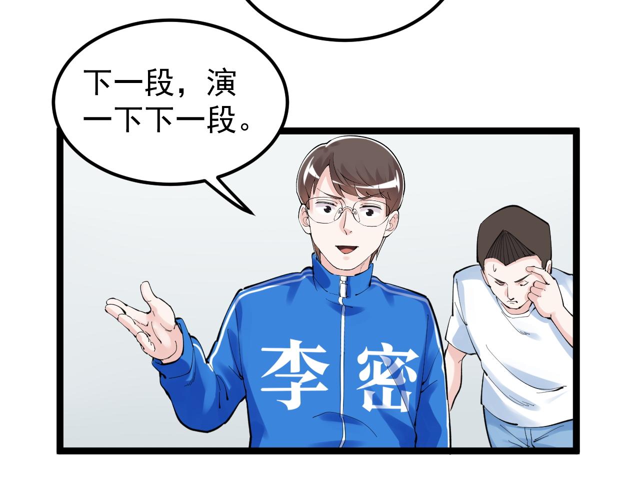 第152话 相声33