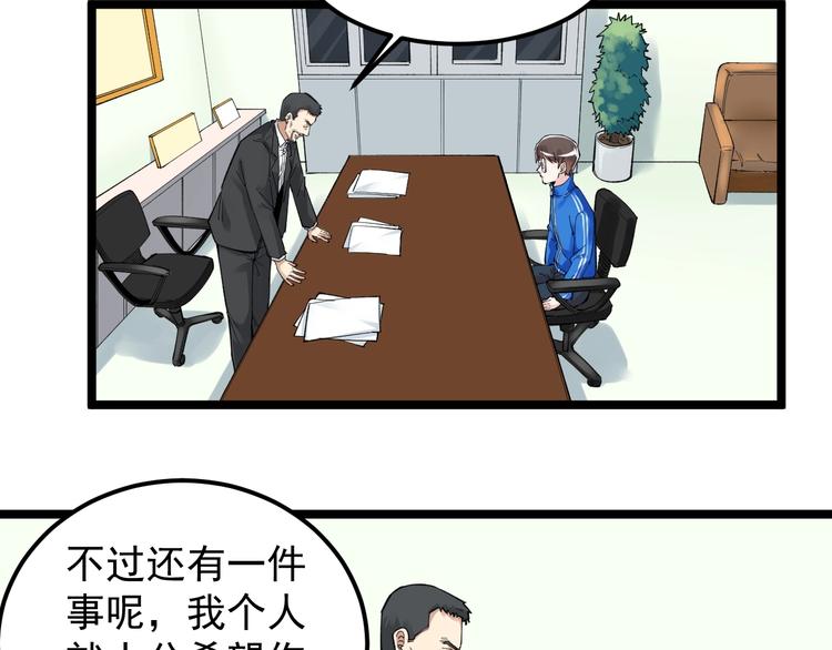 第67话 震惊教育界24
