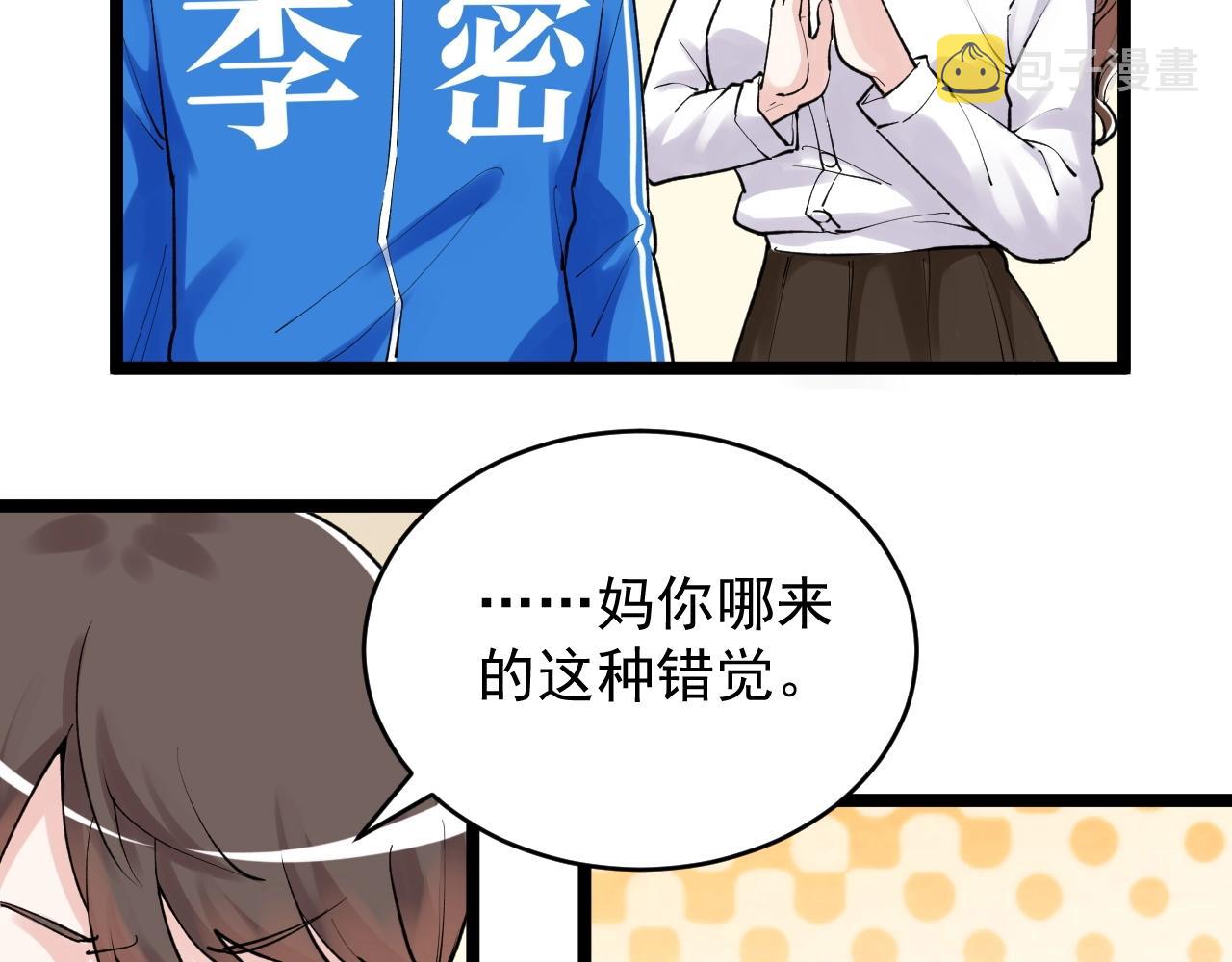 第107话 新的荣耀！75