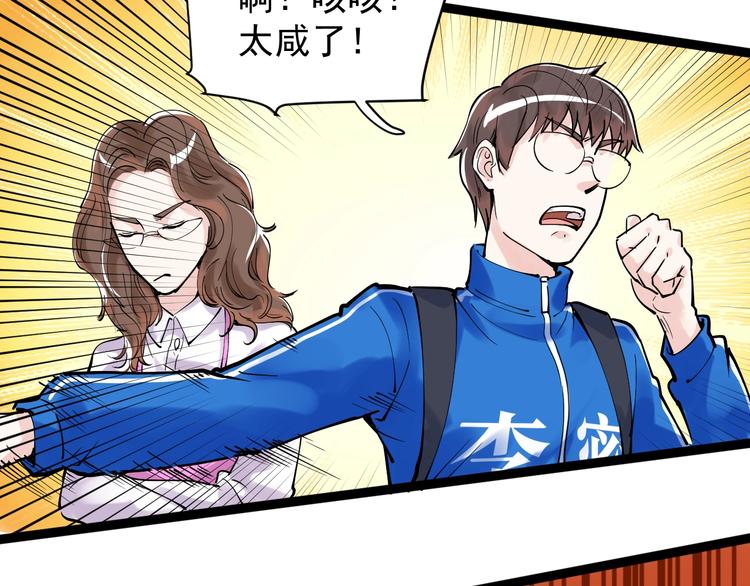 第4话 学习使我（妈）快乐！21