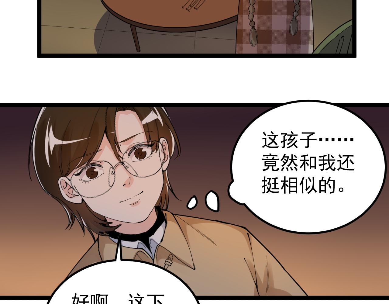 第179话 不再感性31