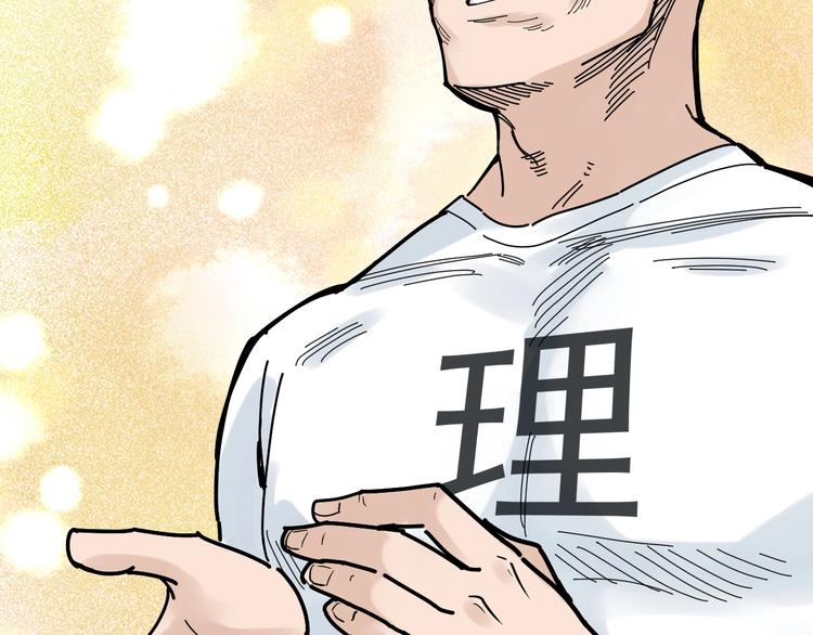 第34话 你是魔鬼中的天使81