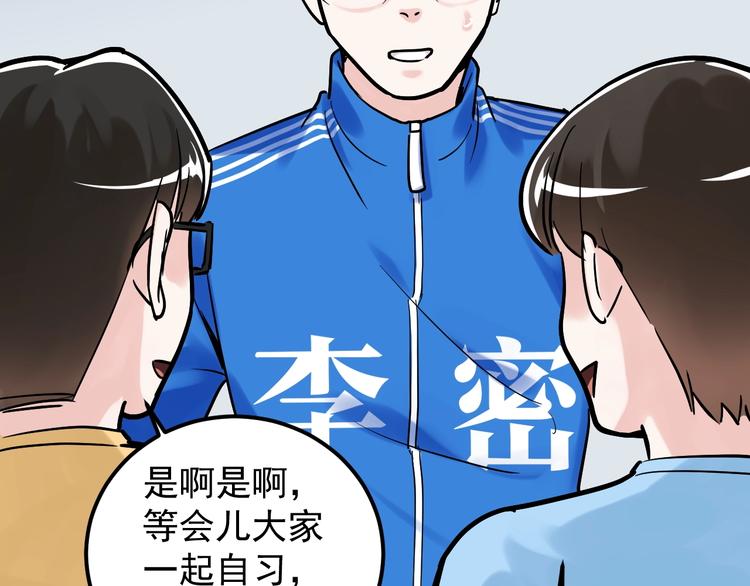 第35话 学霸们的快乐91