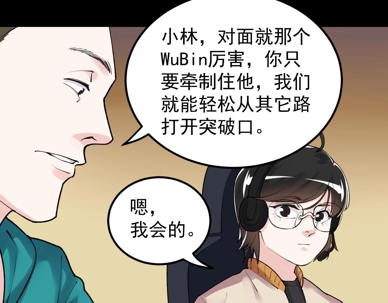 第118话 吴斌VS小林76