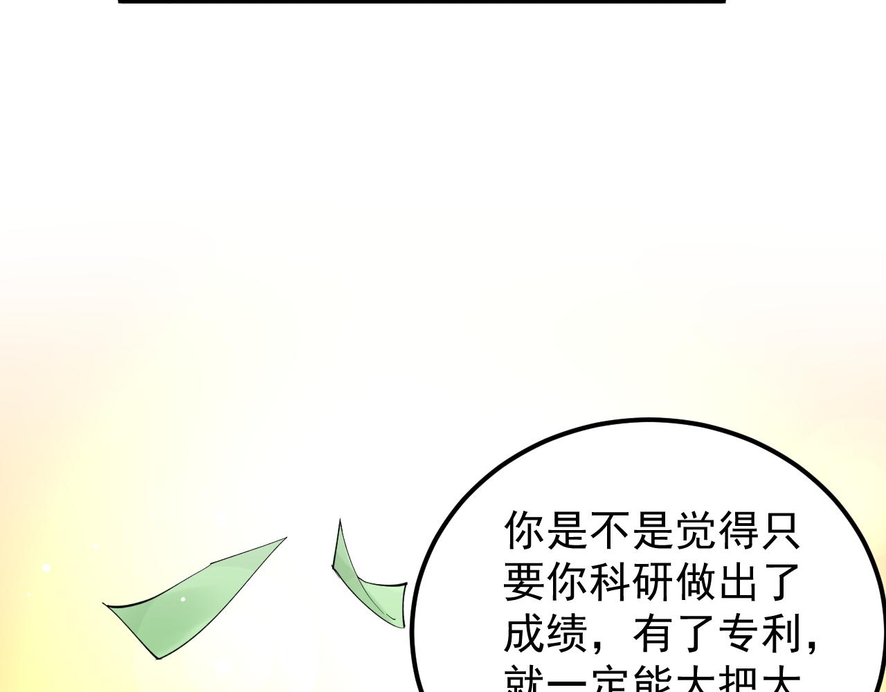 第154话 物理明灯25