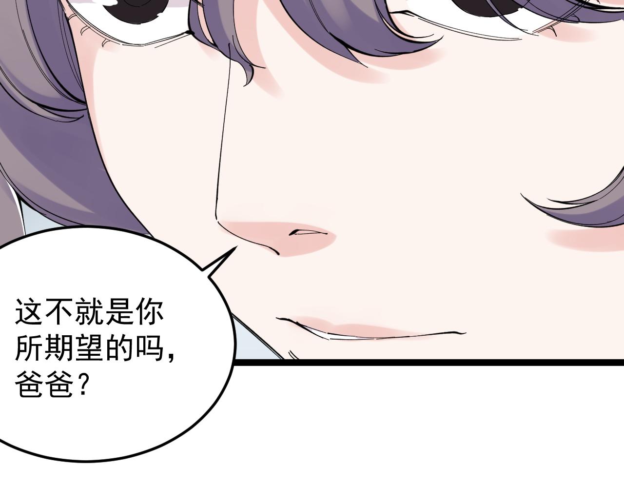 第210话 拯救我的爱17