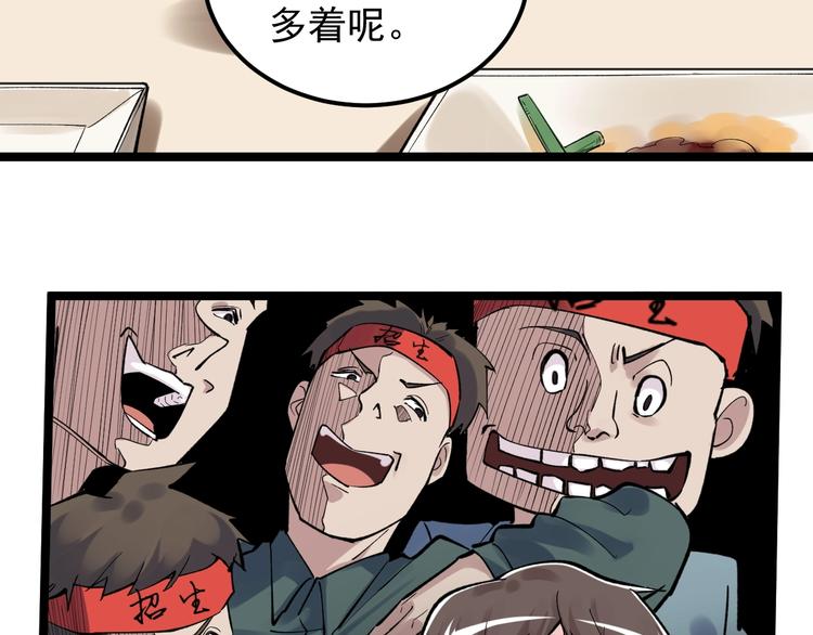 第57话 学霸的凡尔赛105
