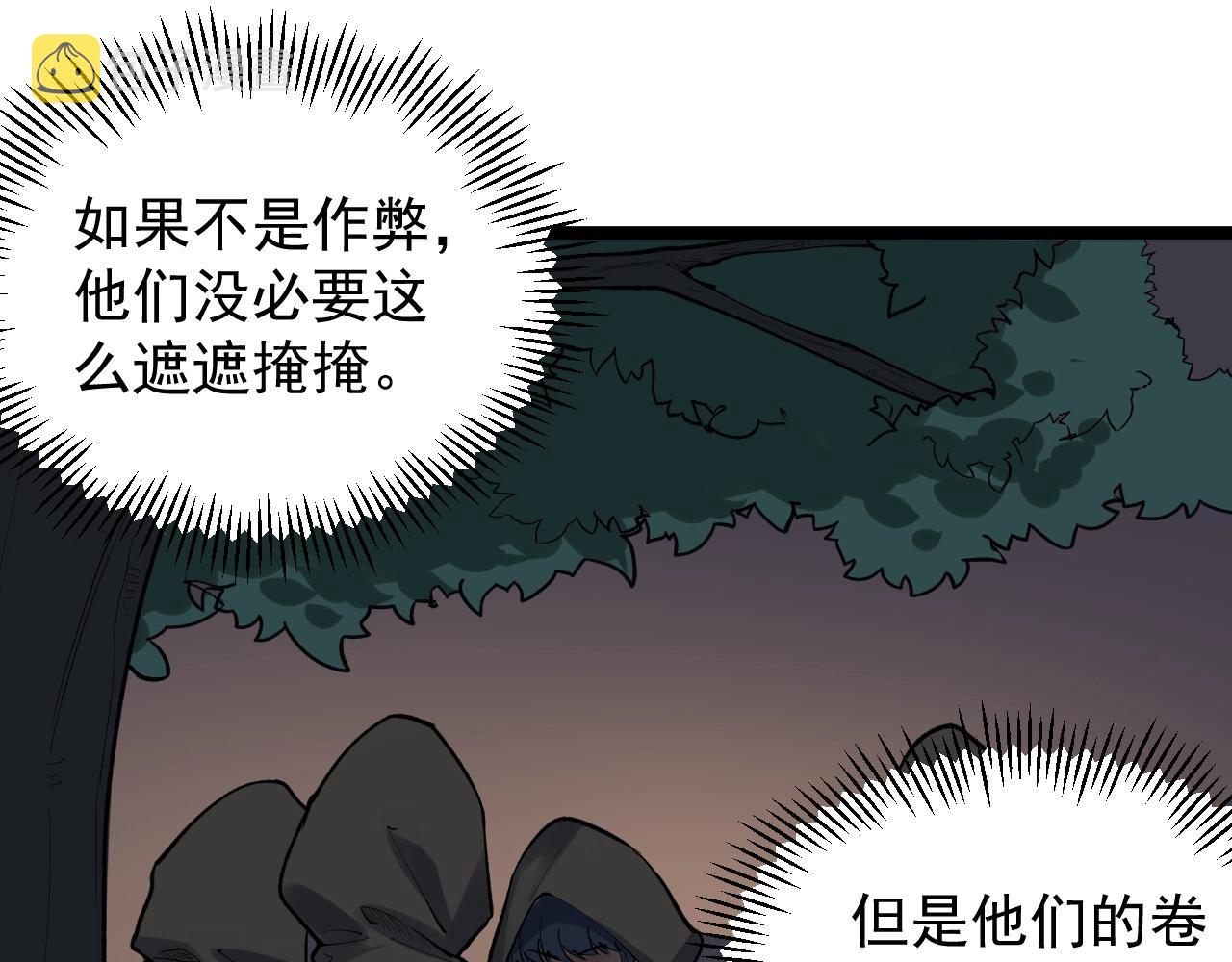 第102话 作弊者！32