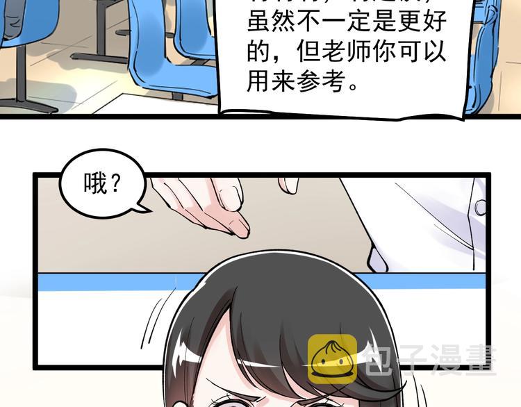 第68话 优雅，永不过时32