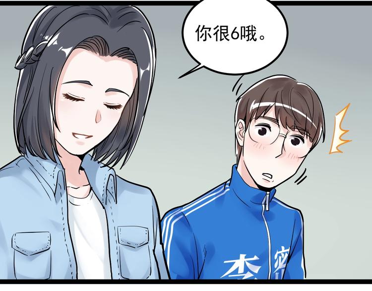 第25话 学霸仔之只手遮天42