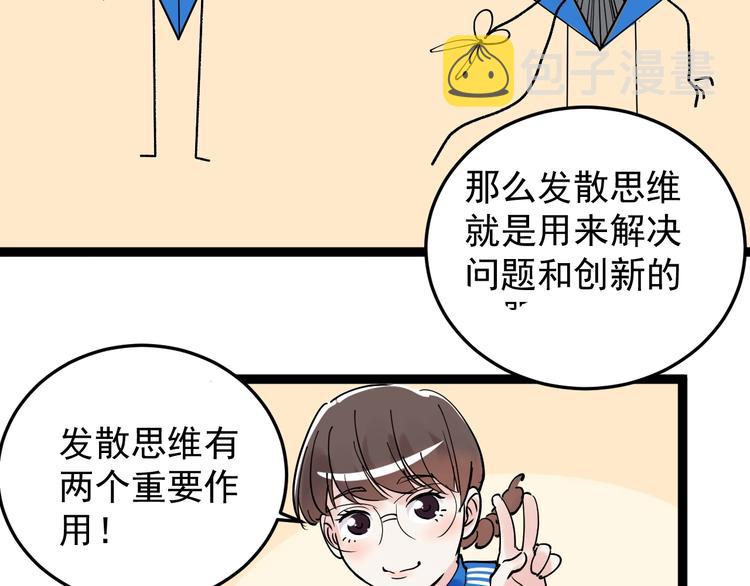 第18话 化学滑铁卢！147