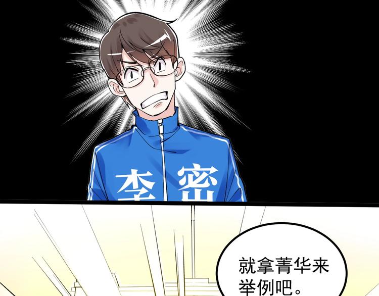 第57话 学霸的凡尔赛57