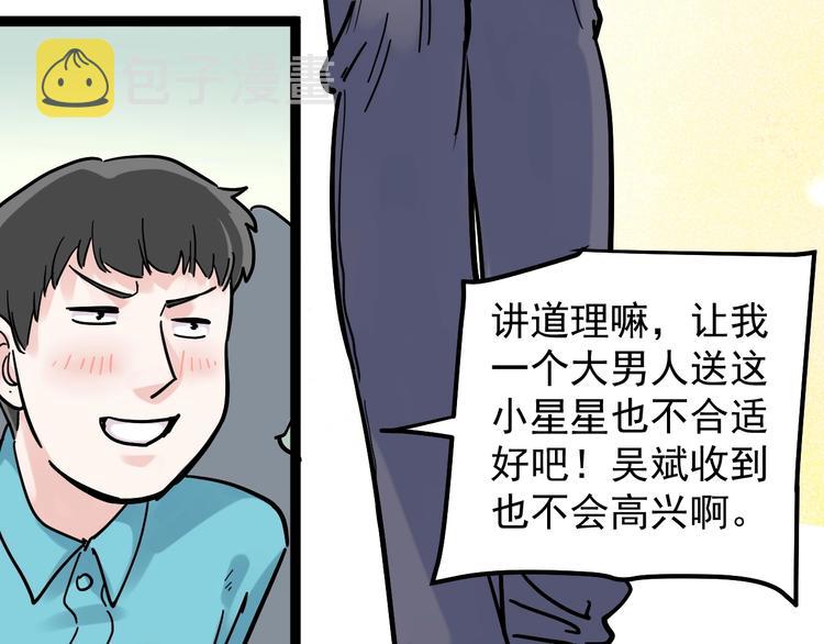 第49话 三班雄起115