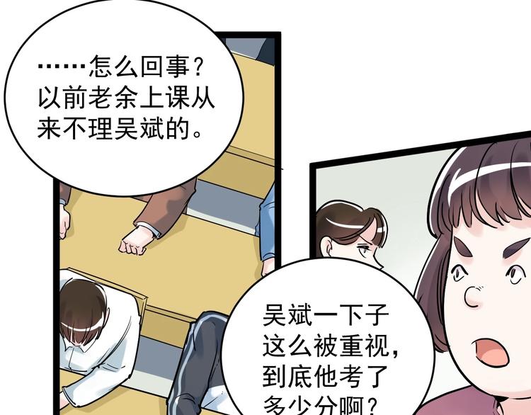 第8话 吴斌，拿卷子。127