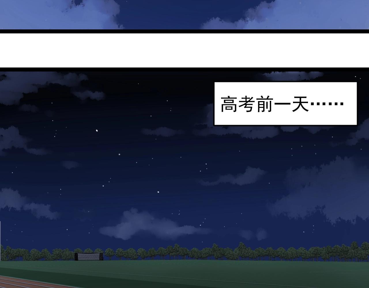 第93话 高考前夕81
