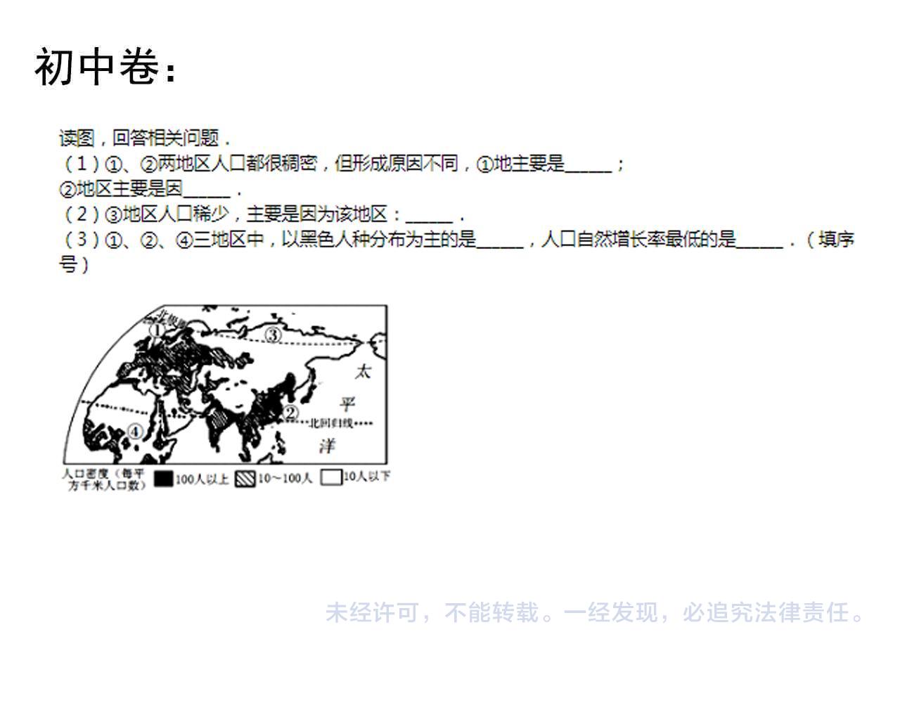 第193话伟大发现104