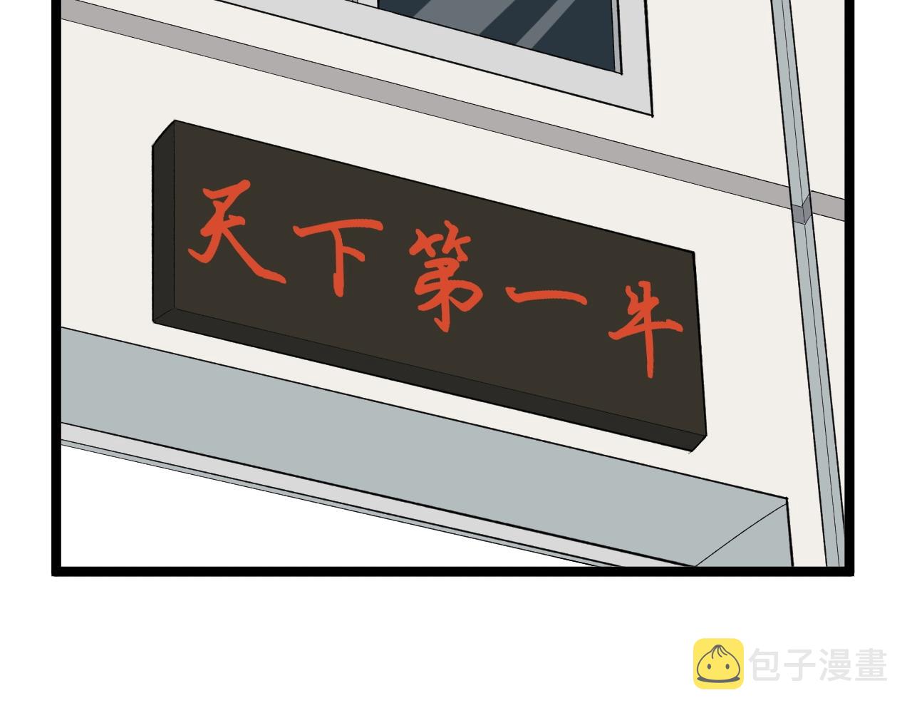 第115话 狩猎美食51
