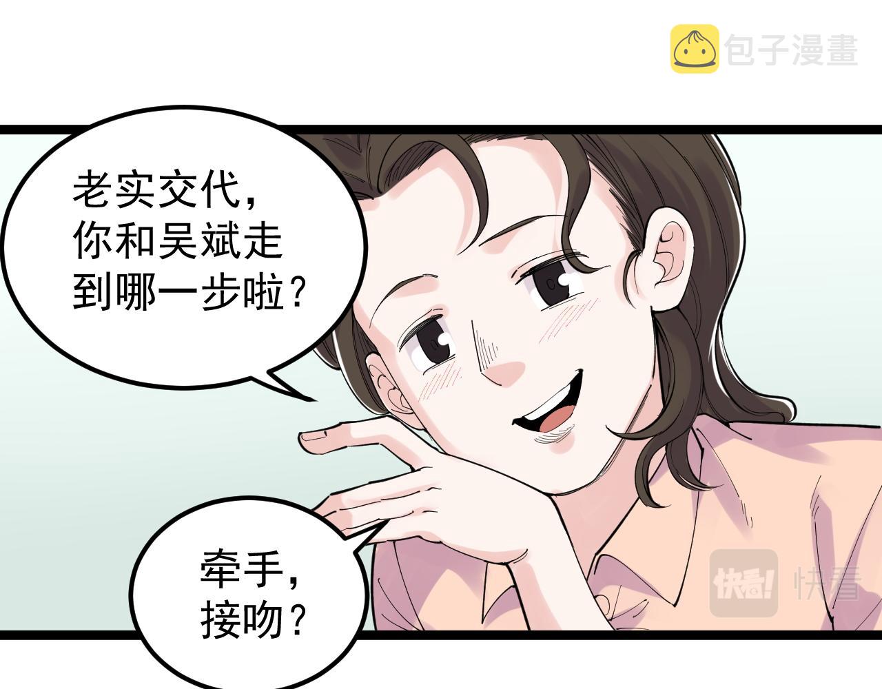 第162话 记忆封存33