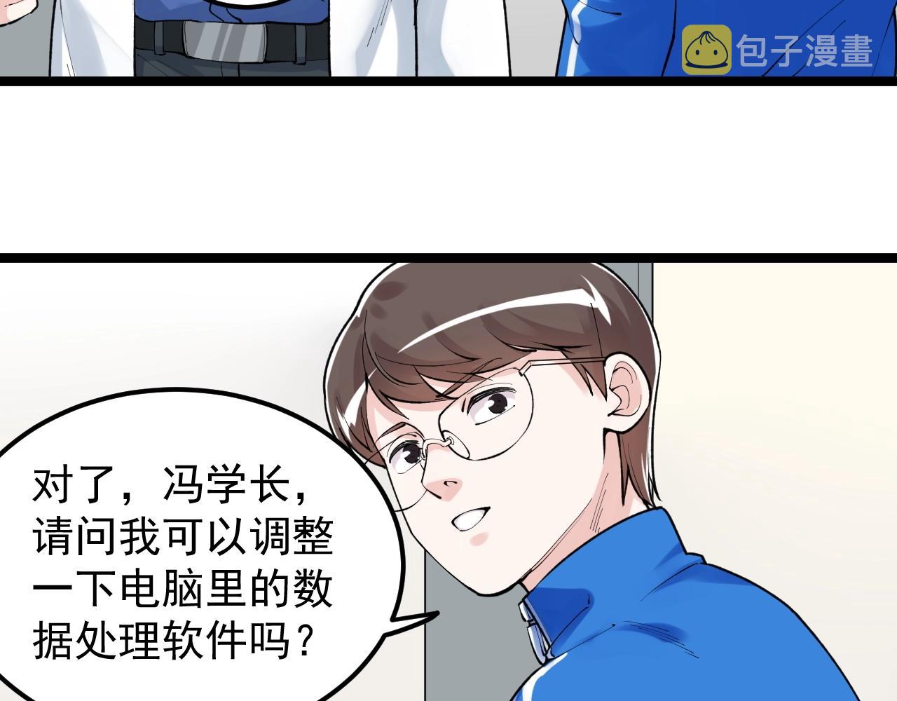 第135话 爆肝论文！68