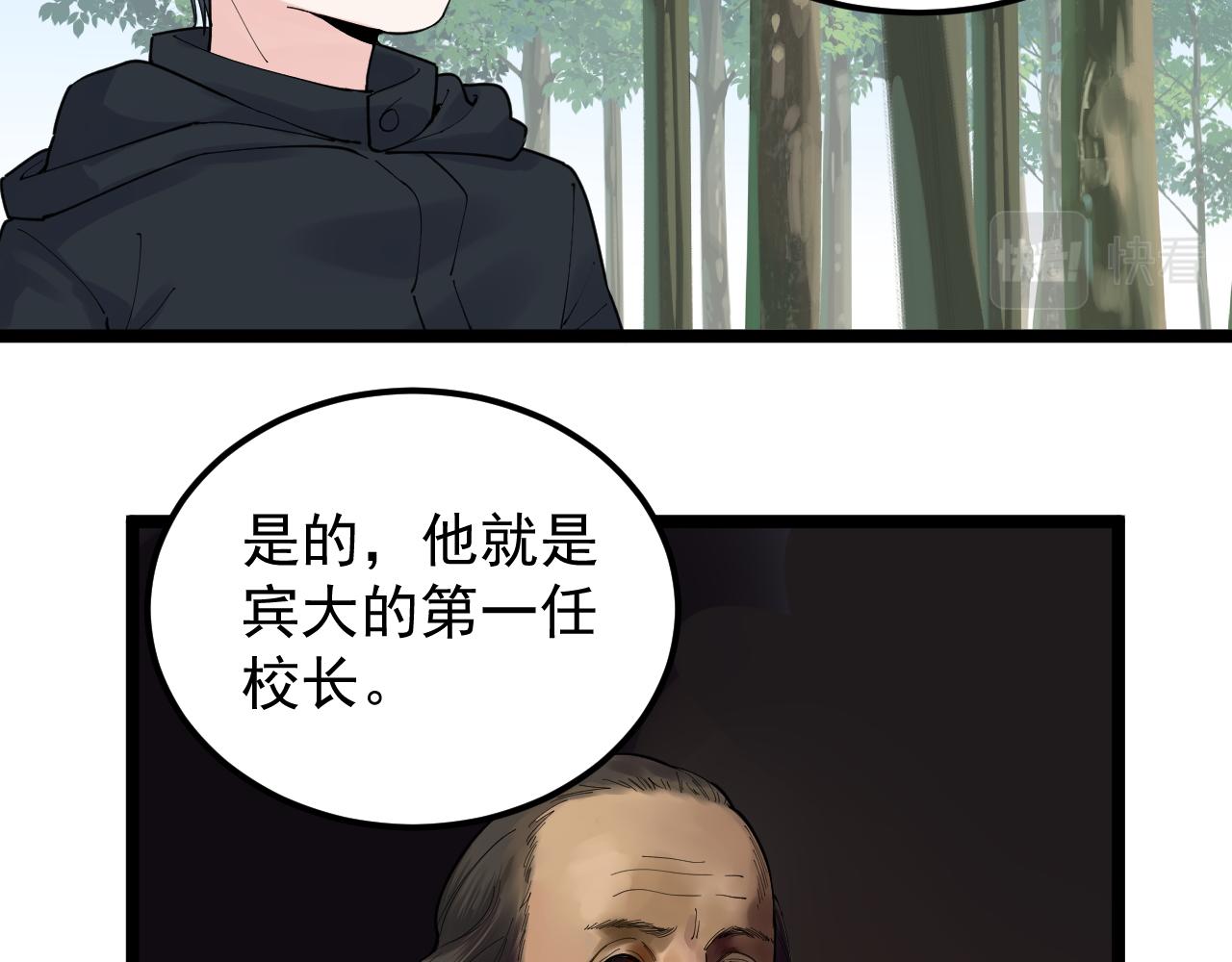 第166话 先驱者9