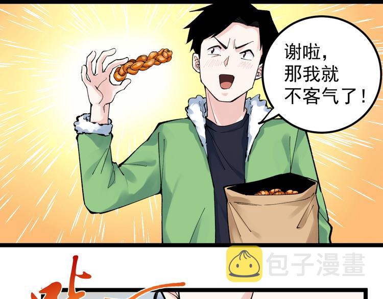 第66话 女寝的超级话题10